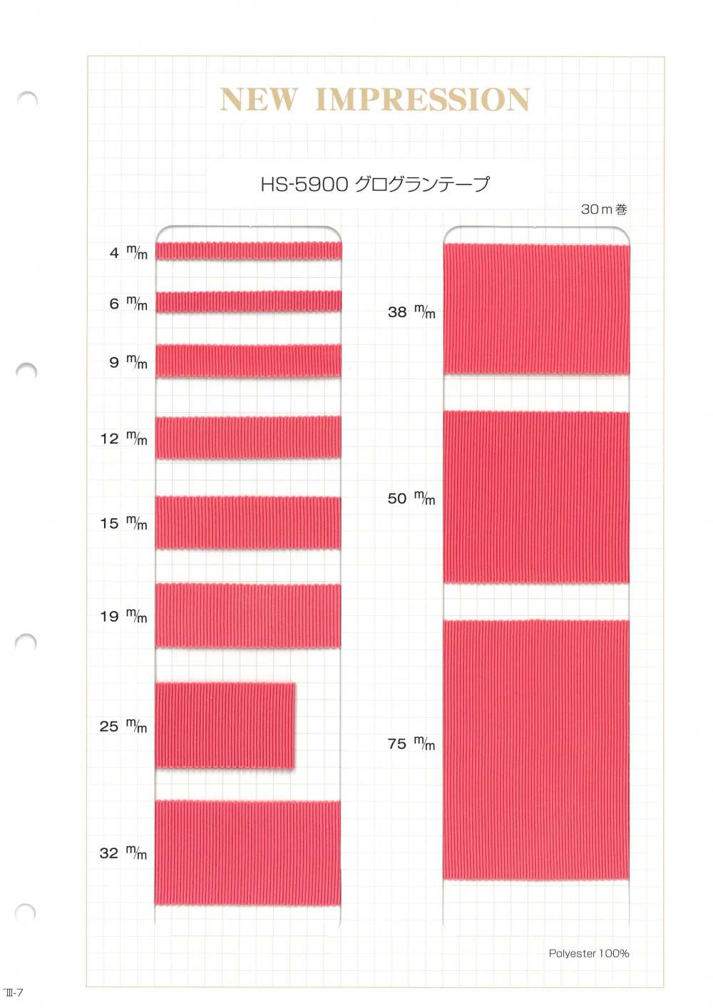 HS-5900 شريط غروسغرين[Ribbons, Tapes, And Cords] Hashimoto