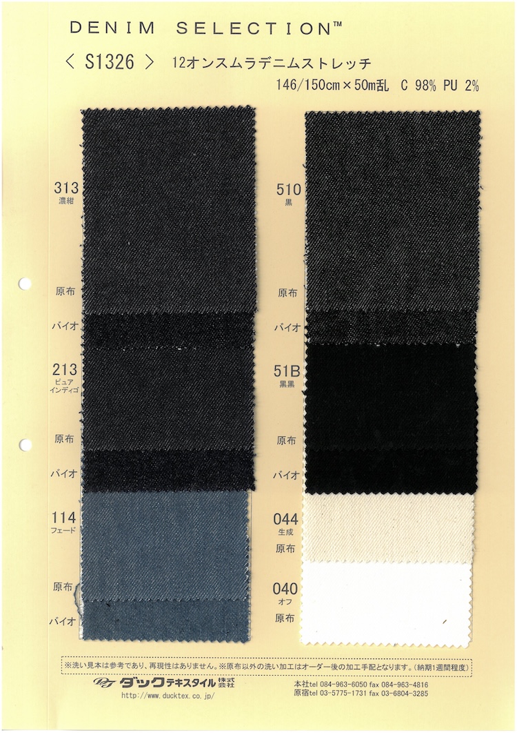 S1326 12 أونصة دنيم تموجي مطاطي[Textile / Fabric] DUCK TEXTILE