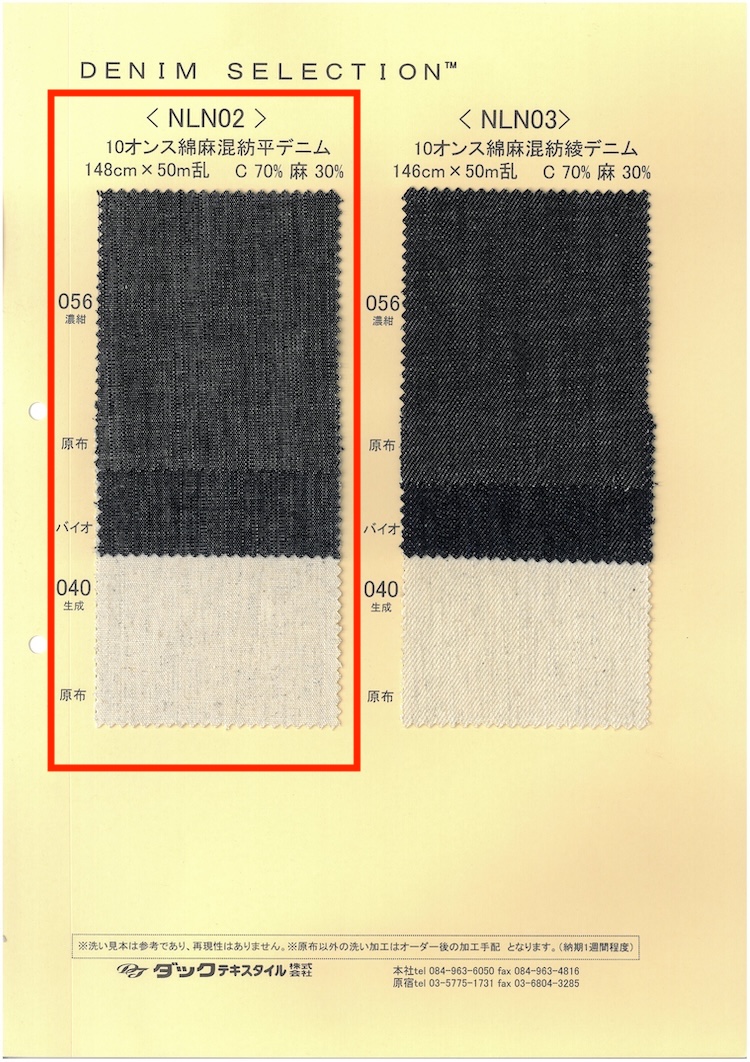 NLN02 دنيم سادة ممزوج من القطن والكتان 10 أونصات[Textile / Fabric] DUCK TEXTILE