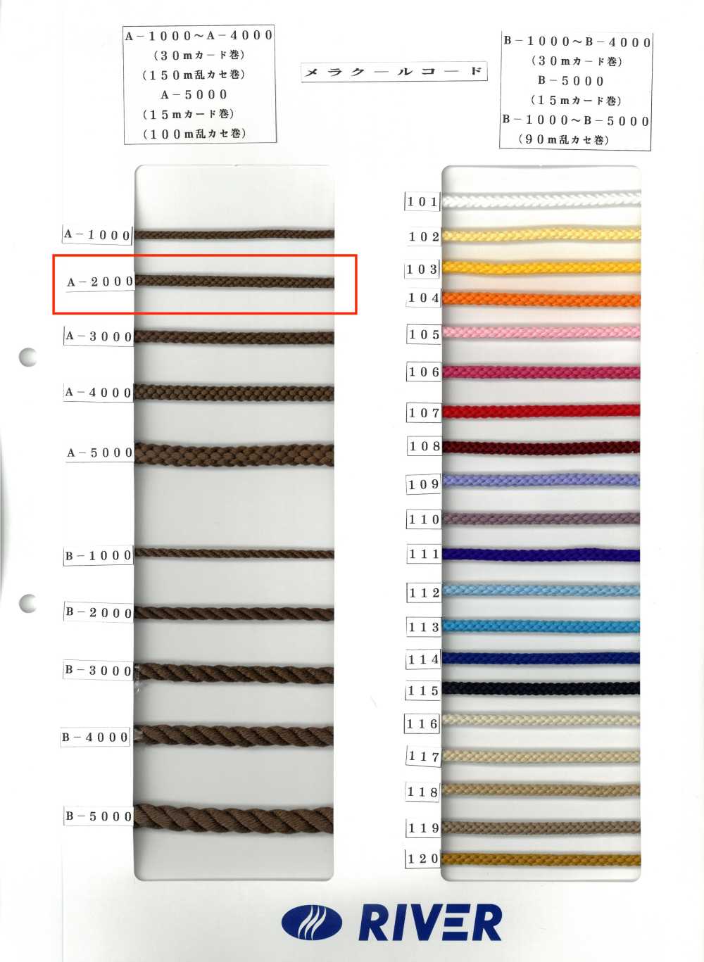 A-2000 Meracool حبل دائري، 8 جدائل[Ribbons, Tapes, And Cords] RIVER