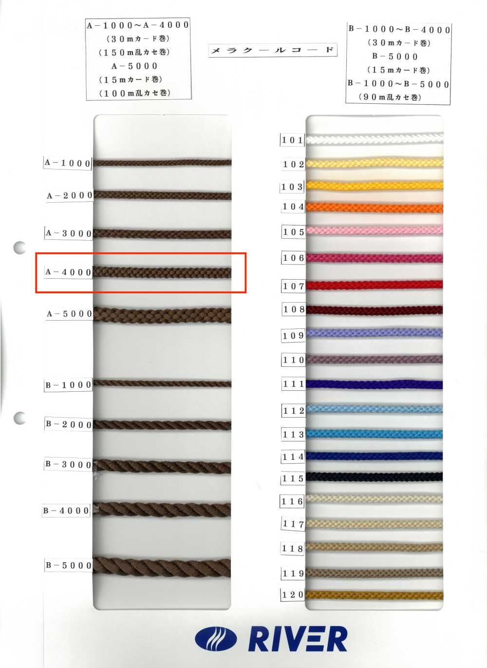A-4000 حبل دائري Meracool Cord، مضفور من 8 خيوط[Ribbons, Tapes, And Cords] RIVER