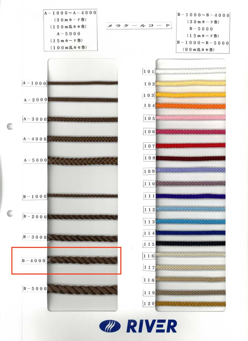 B-4000 Meracool حبل دائري مجدول[Ribbons, Tapes, And Cords] RIVER