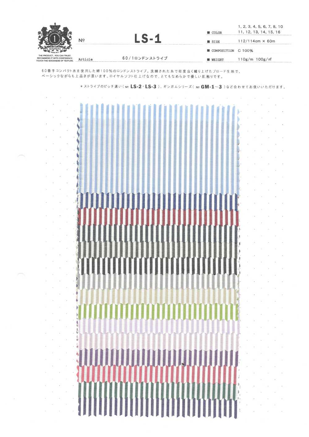 LS-1 60/1 مخطط لندن[نسيج / قماش] Kuwamura Textile