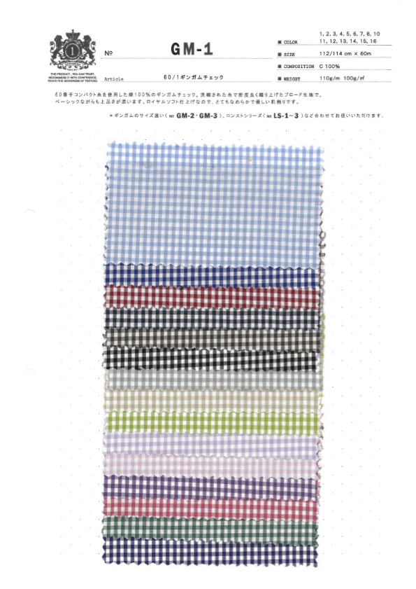 GM-1 نقشة مربعات جينغهام 60/1[نسيج / قماش] Kuwamura Textile