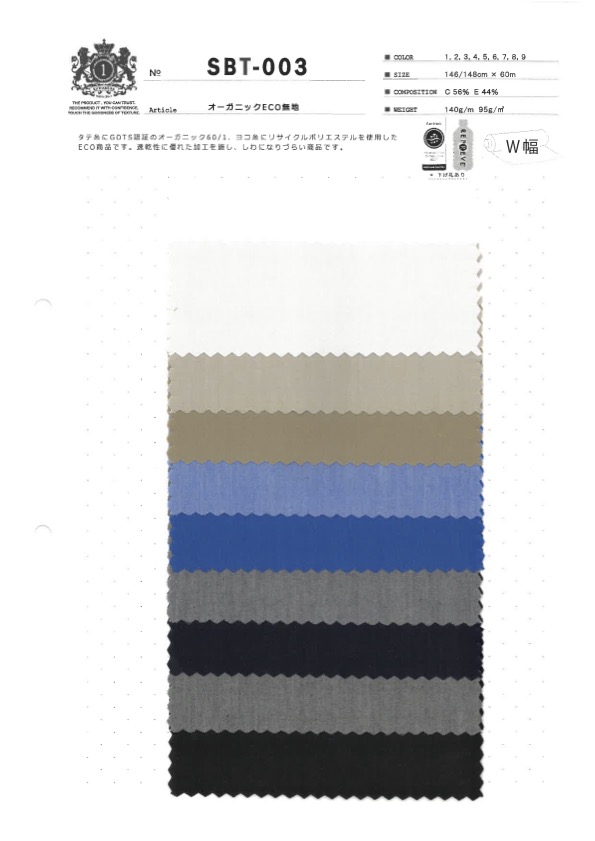 SBT-003 سادة ECO عضوي[نسيج / قماش] Kuwamura Textile