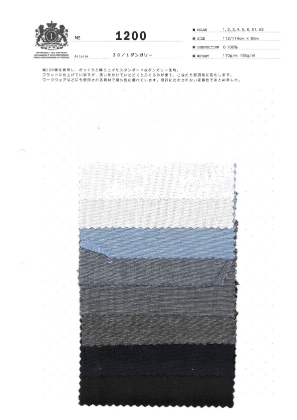 1200 20/1 دانغري[نسيج / قماش] Kuwamura Textile