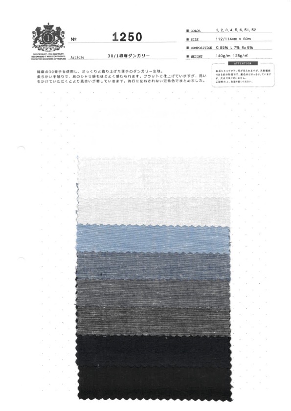 1250 دنغري قطن وكتان 30/1[Textile / Fabric] Kuwamura Textile
