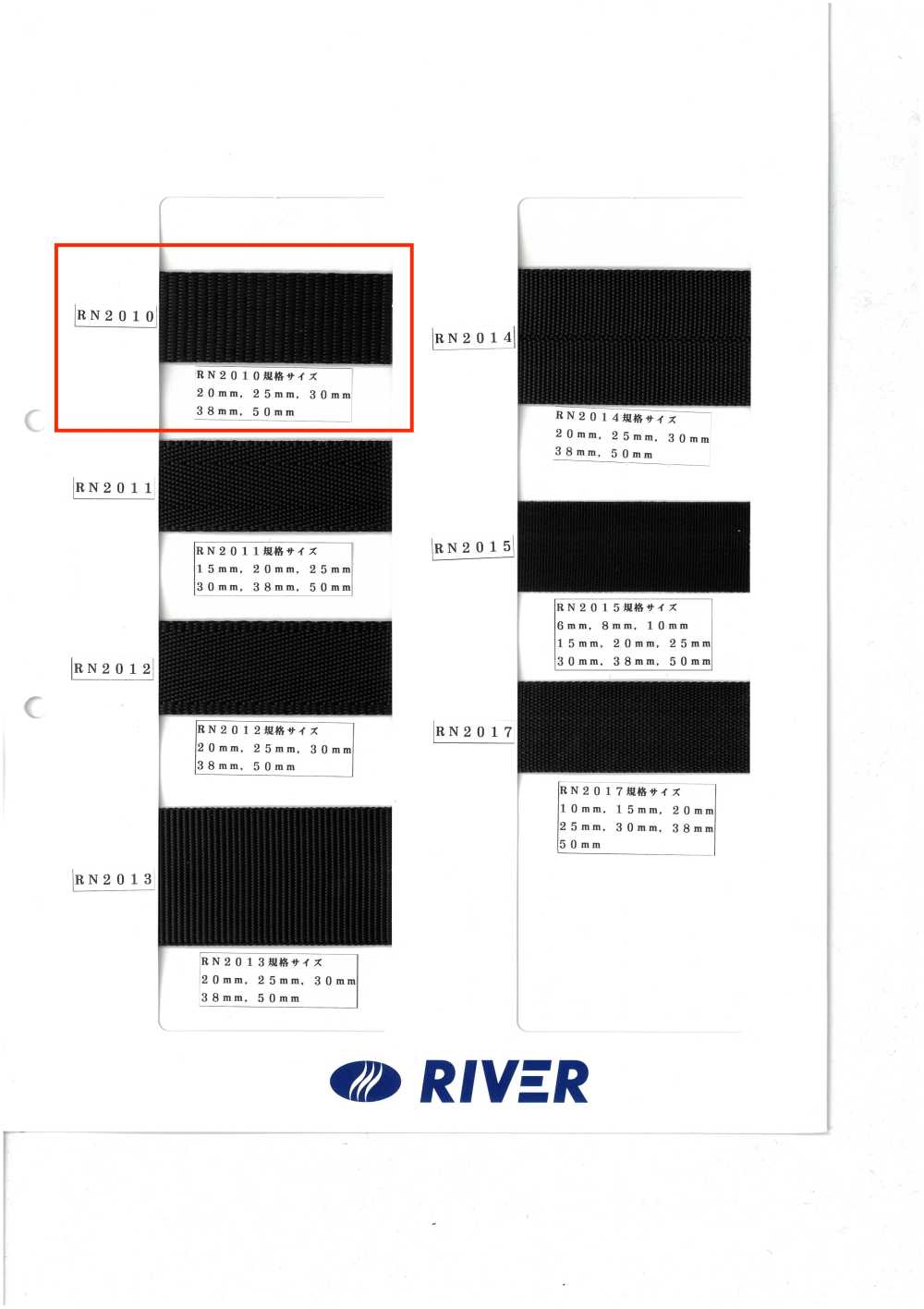 RN2010 شريط RN، نسج Burberry[الأشرطة، والأشرطة القماشية، والحبال] RIVER