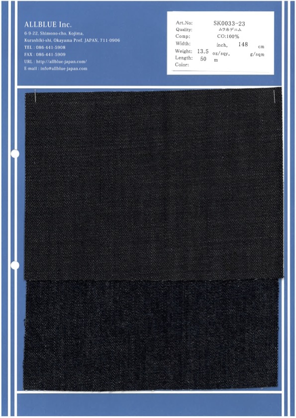 SK0033-23 دنيم بخيوط غير متساوية 13.5oz[Textile / Fabric] ALLBLUE