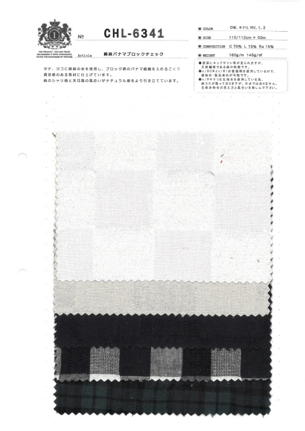 CHL-6341 قطن كتان باناما مربعات كبيرة[نسيج / قماش] Kuwamura Textile