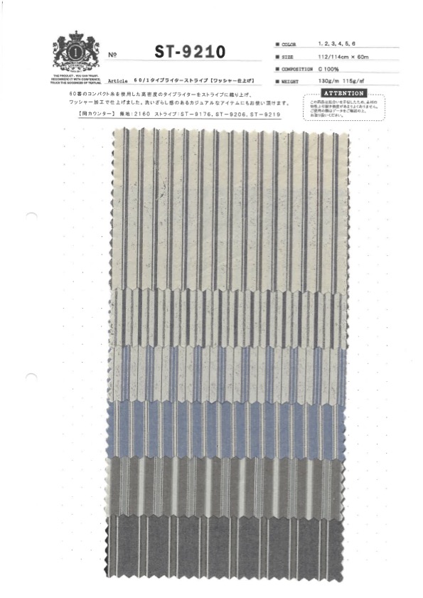 ST-9210 60/1 تايب رايتر مخطط (تشطيب مغسول)[نسيج / قماش] Kuwamura Textile