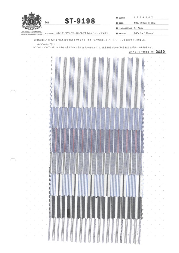 ST-9198 قماش تايبرايتر مخطط (تشطيب ريبستوب صغير)[نسيج / قماش] Kuwamura Textile