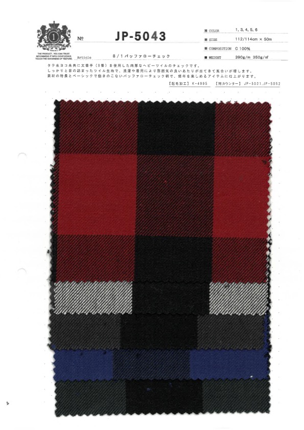 JP-5043 8/1 كاروه بافالو[نسيج / قماش] Kuwamura Textile