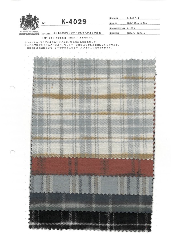 K-4029 10/1 سلوب تويل كاروهات فينتاج مبروش[نسيج / قماش] Kuwamura Textile