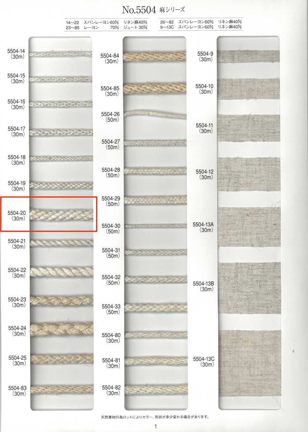 5504-20 سلسلة الكتان، حبل دائري مضفور من 8 خيوط[الأشرطة، والأشرطة القماشية، والحبال] RIVER