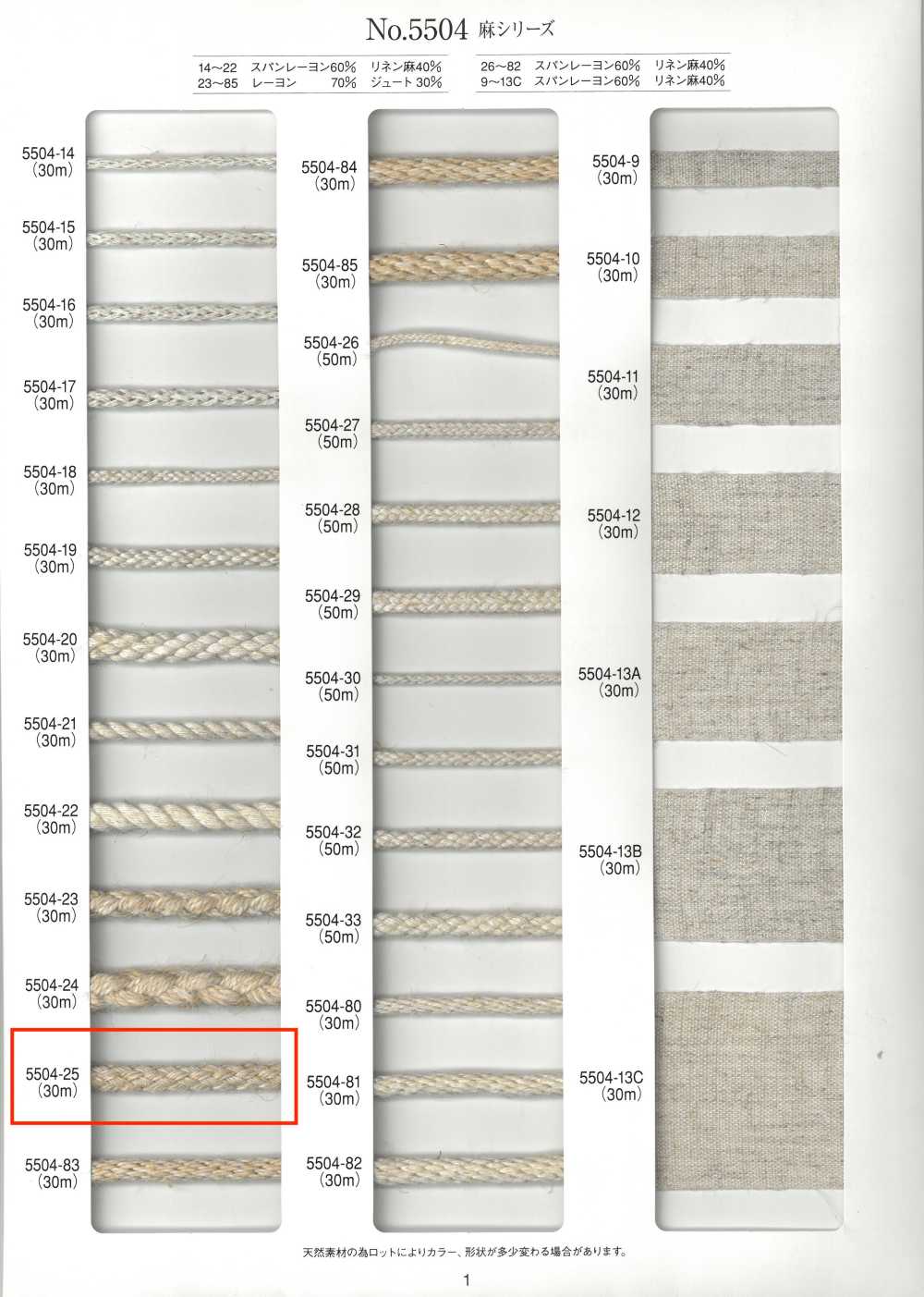 5504-25 سلسلة الكتان، حبل دائري، 8 خيوط[الأشرطة، والأشرطة القماشية، والحبال] RIVER
