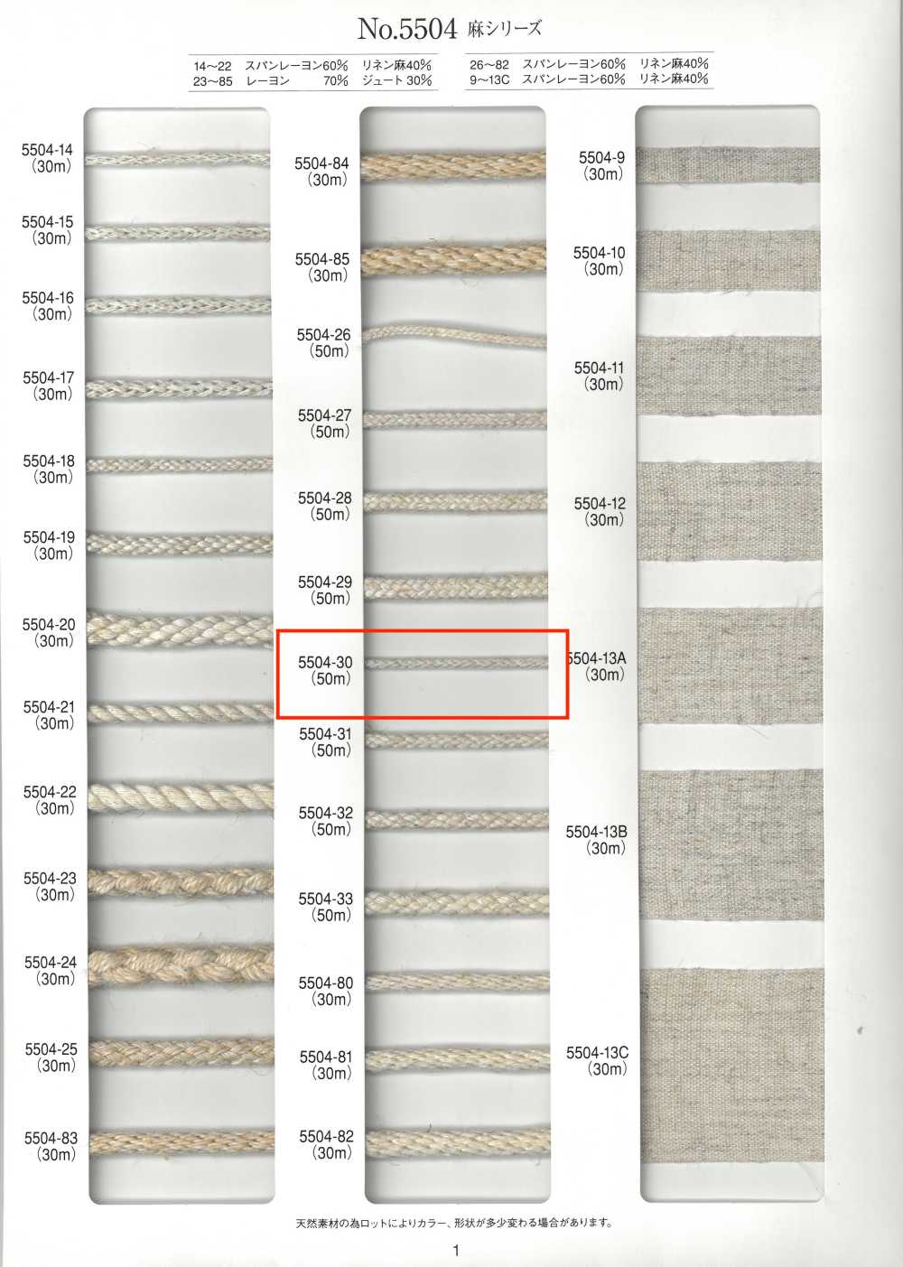 5504-30 Linen Series، حبل دائري مضفور من 8 خيوط[الأشرطة، والأشرطة القماشية، والحبال] RIVER