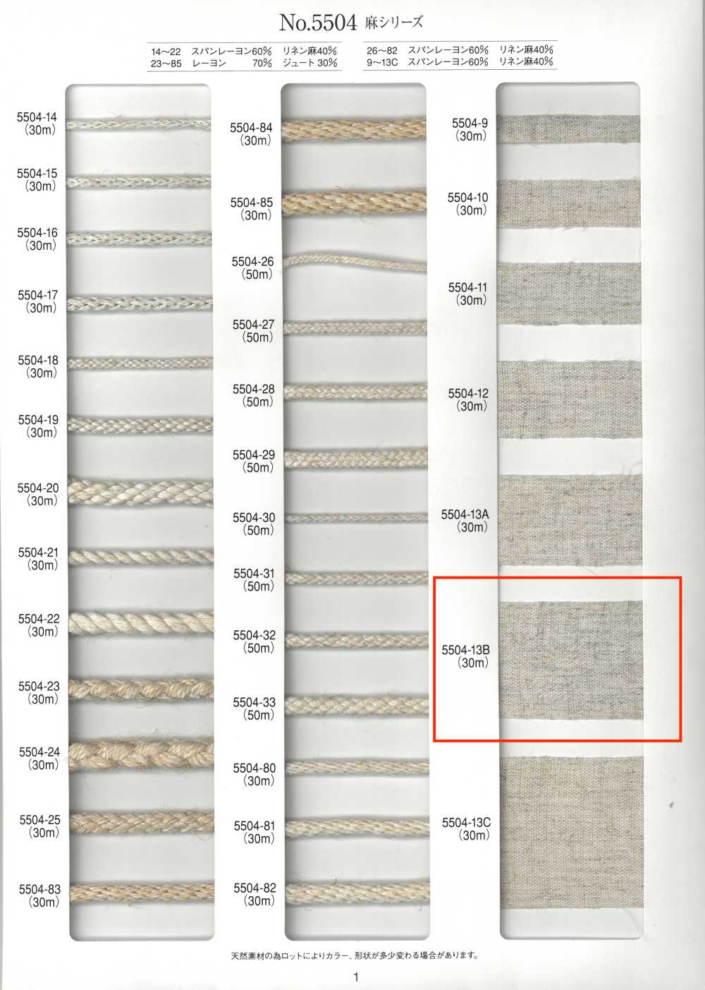 5504-13B شريط نسج بسيط من سلسلة الكتان[الأشرطة، والأشرطة القماشية، والحبال] RIVER