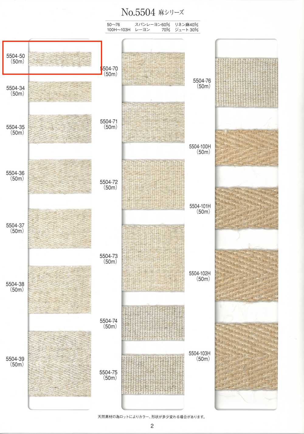 5504-50 شريط تويل من سلسلة الكتان[Ribbons, Tapes, And Cords] RIVER