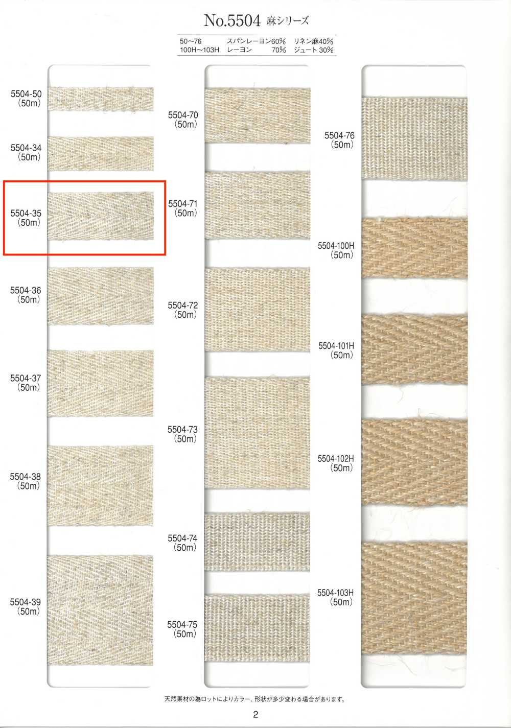 5504-35 شريط تويل من سلسلة الكتان[Ribbons, Tapes, And Cords] RIVER