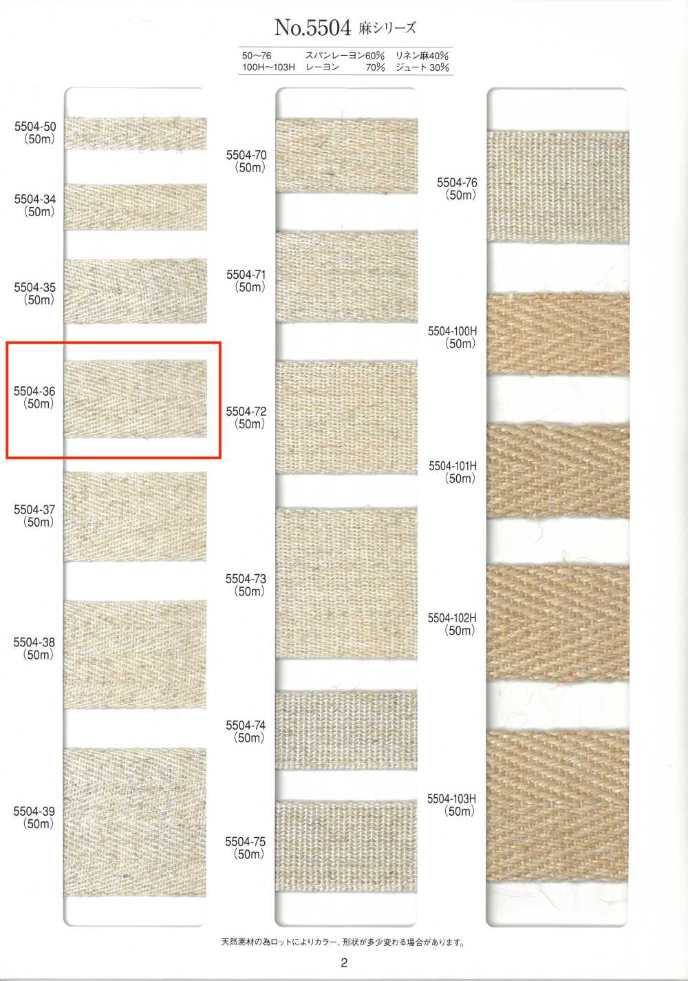 5504-36 شريط تويل من سلسلة Linen[الأشرطة، والأشرطة القماشية، والحبال] RIVER