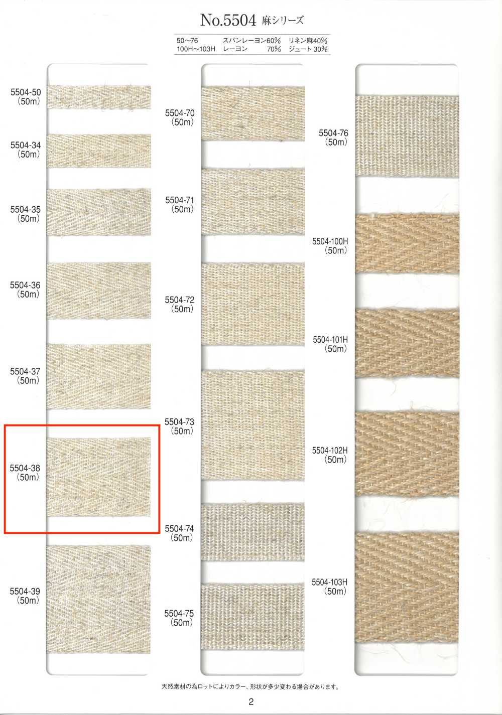 5504-38 شريط تويل من سلسلة Linen[Ribbons, Tapes, And Cords] RIVER