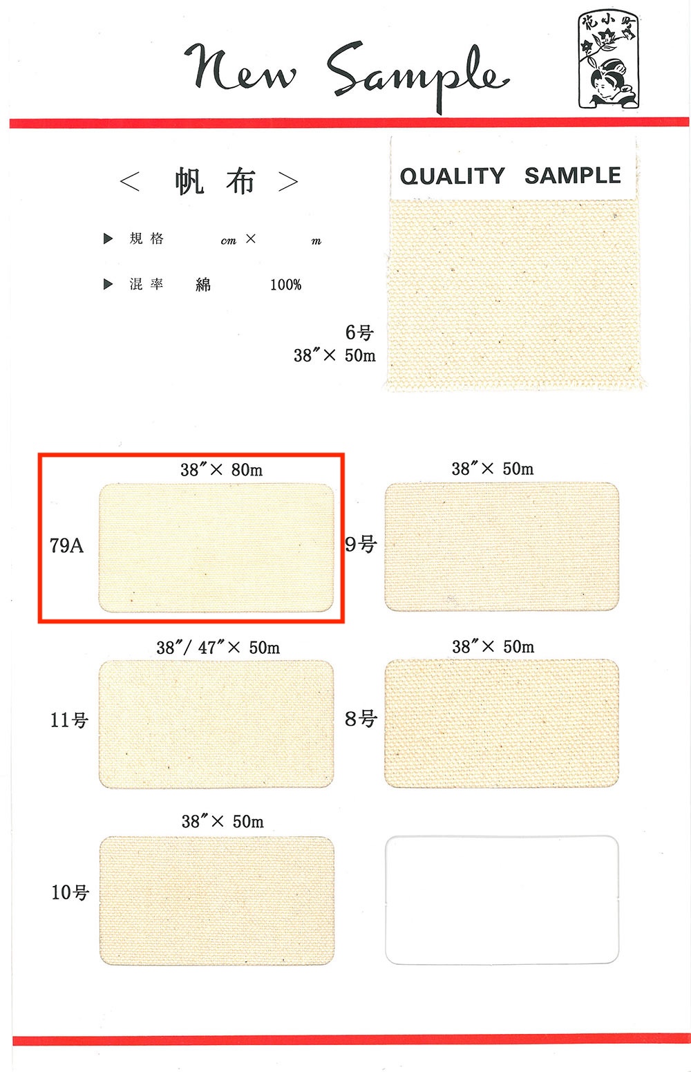 HAMPU-79A قماش كانفاس قطني قياسي صُنع في اليابان اقتصادي 79A[Textile / Fabric] Maruhachi