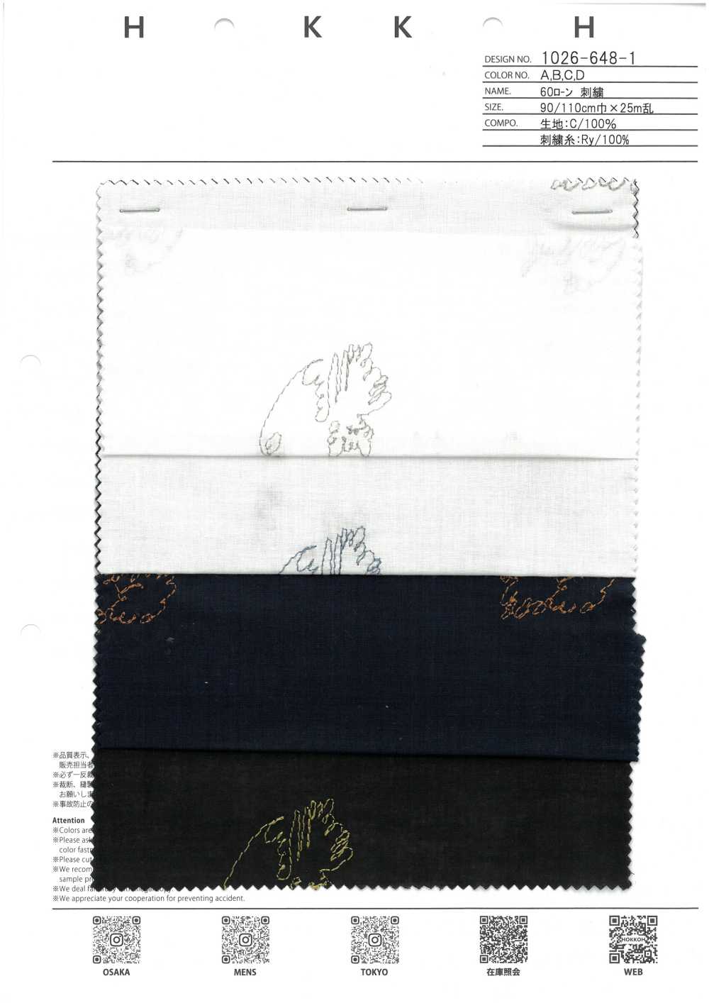 1026-648-1 لاون تطريز قطة 60 خيط[Textile / Fabric] HOKKOH