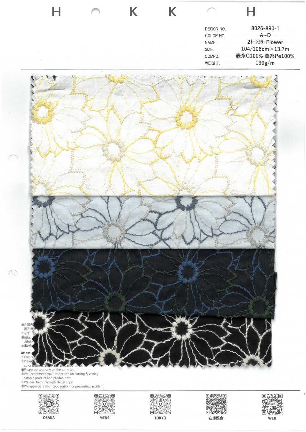 8026-890-1 زهرة مارجريت بلونين[Textile / Fabric] HOKKOH