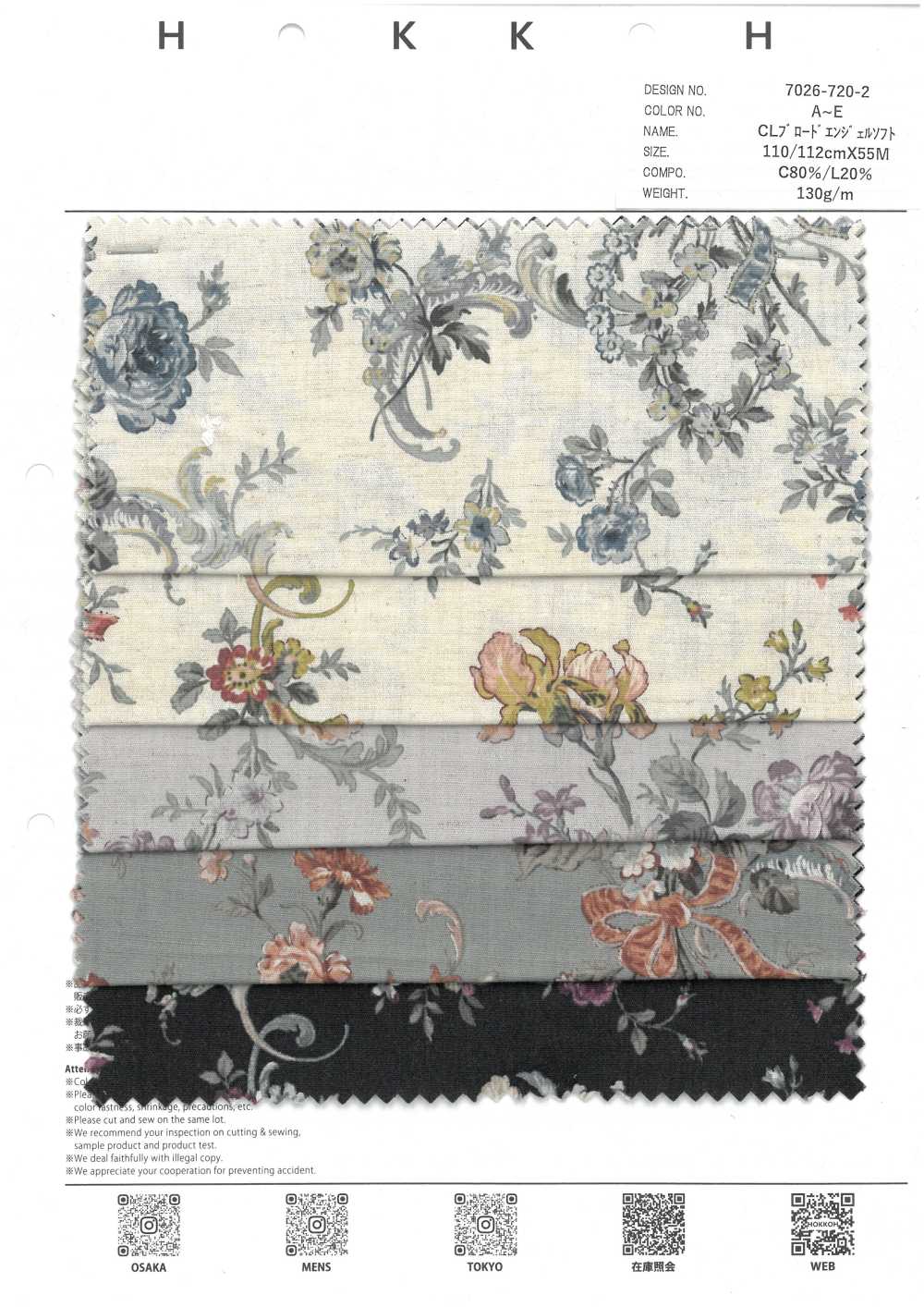 7026-720-2 CL برودكلوث Angel Soft Rococo[نسيج / قماش] HOKKOH