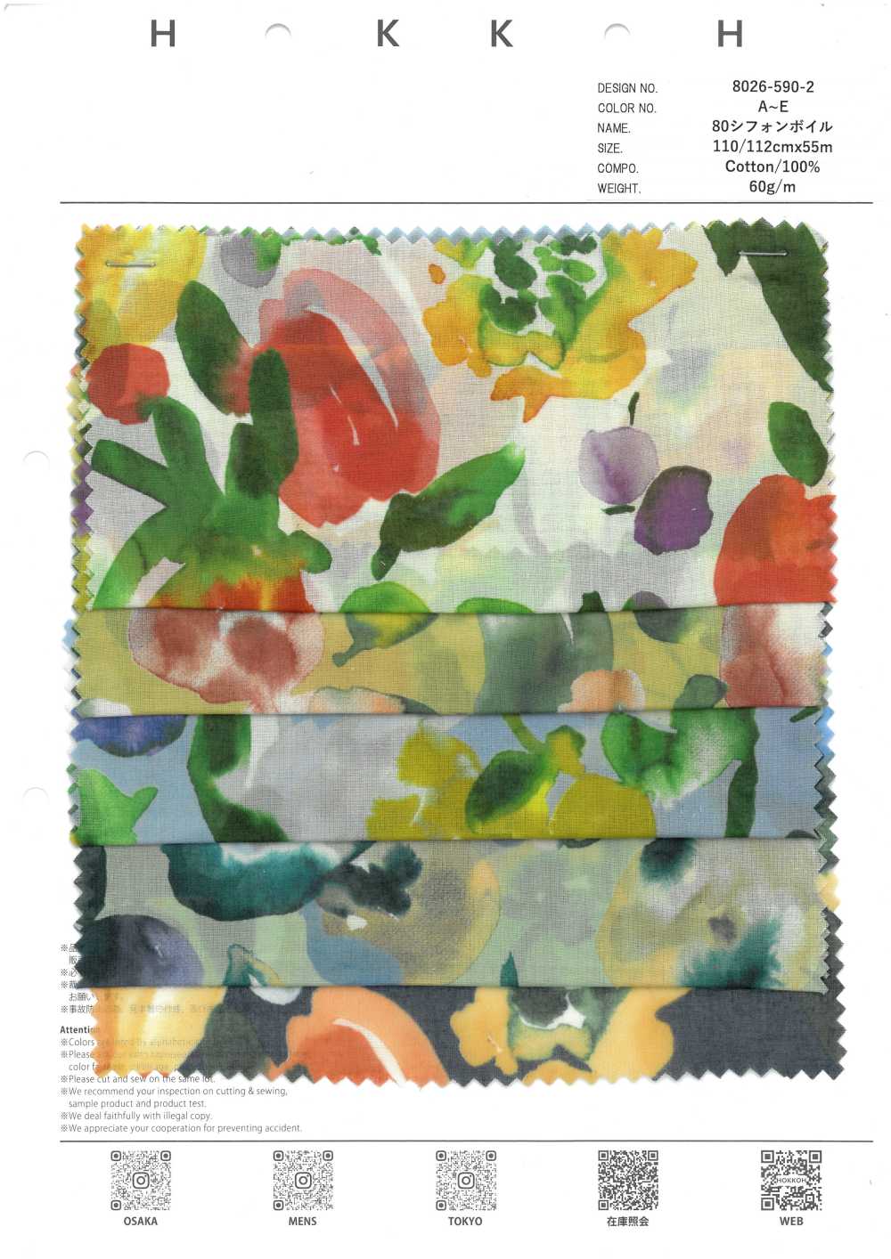 8026-590-2 80 شيفون فوال فاكهة[Textile / Fabric] HOKKOH