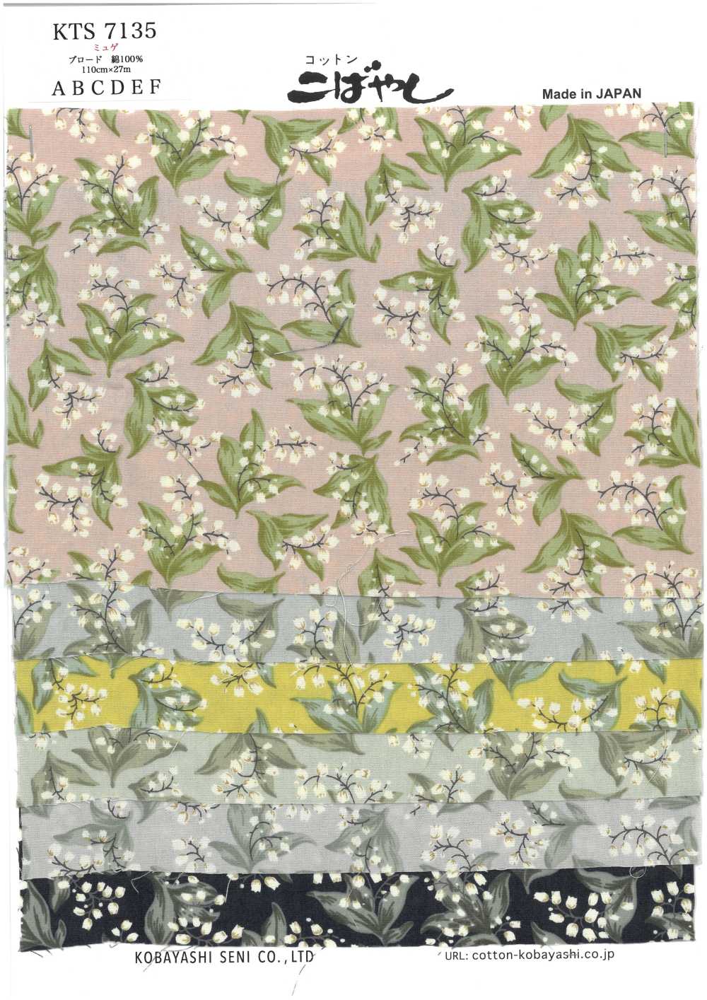 KTS7135 برودكلوث بطباعة قطة بأزهار صغيرة[Textile / Fabric] Cotton Kobayashi