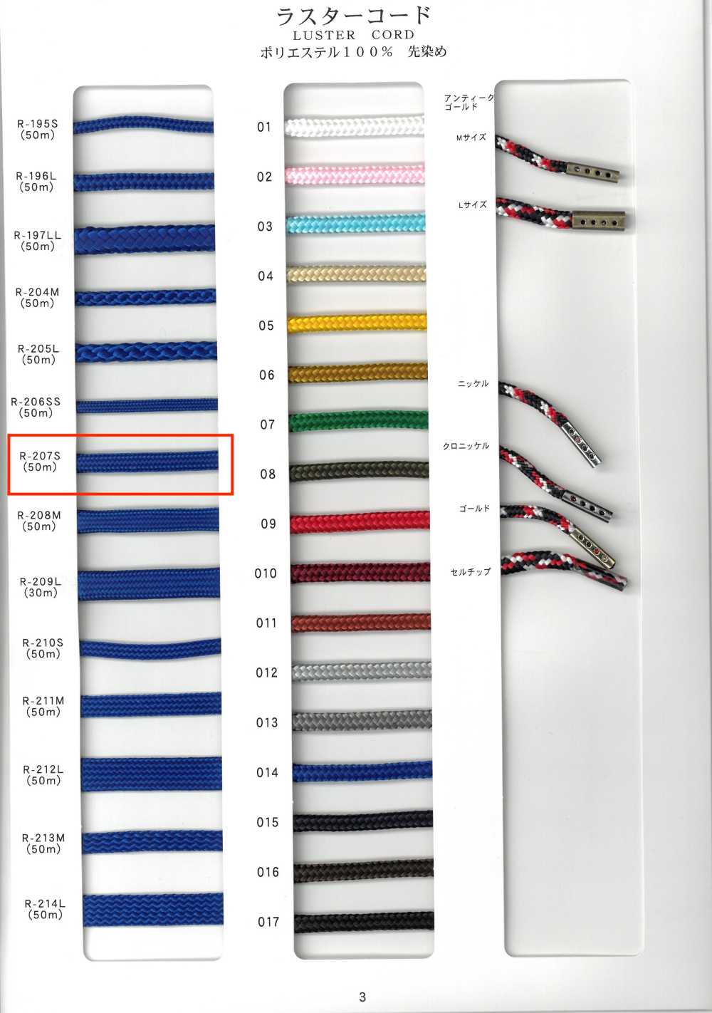 R-207S حبل لامع دائري مجدول 32 خيطًا، قلبه مصبوغ بخيوط الغزل[Ribbons, Tapes, And Cords] RIVER