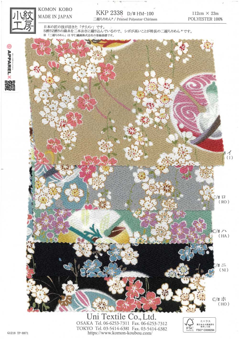 KKP2338-DHM-100 Nigoshi Chirimen®[نسيج / قماش] Uni Textile (Komon Kobo)