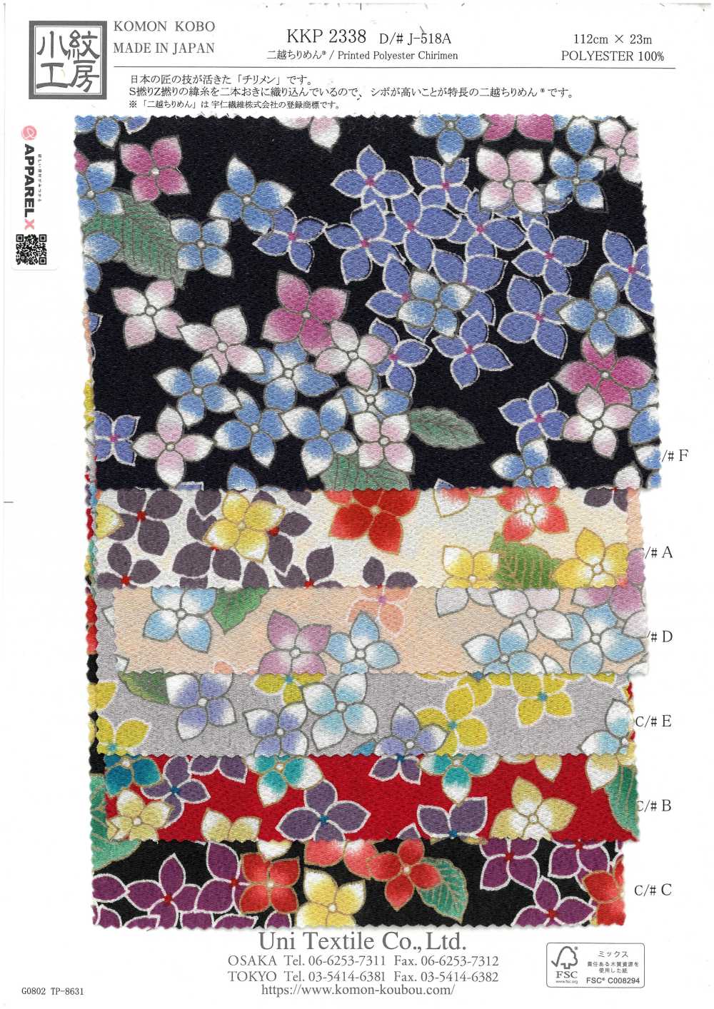 KKP2338-DJ-518A Nigoshi Chirimen®[Textile / Fabric] Uni Textile (Komon Kobo)