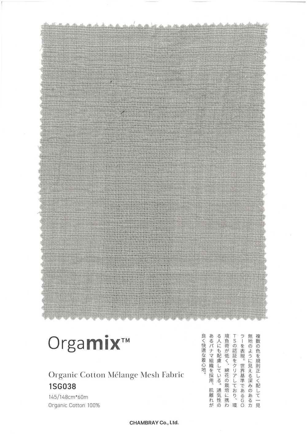 1SG038 قماش شبكي ميلانج من القطن العضوي[نسيج / قماش] Chambray