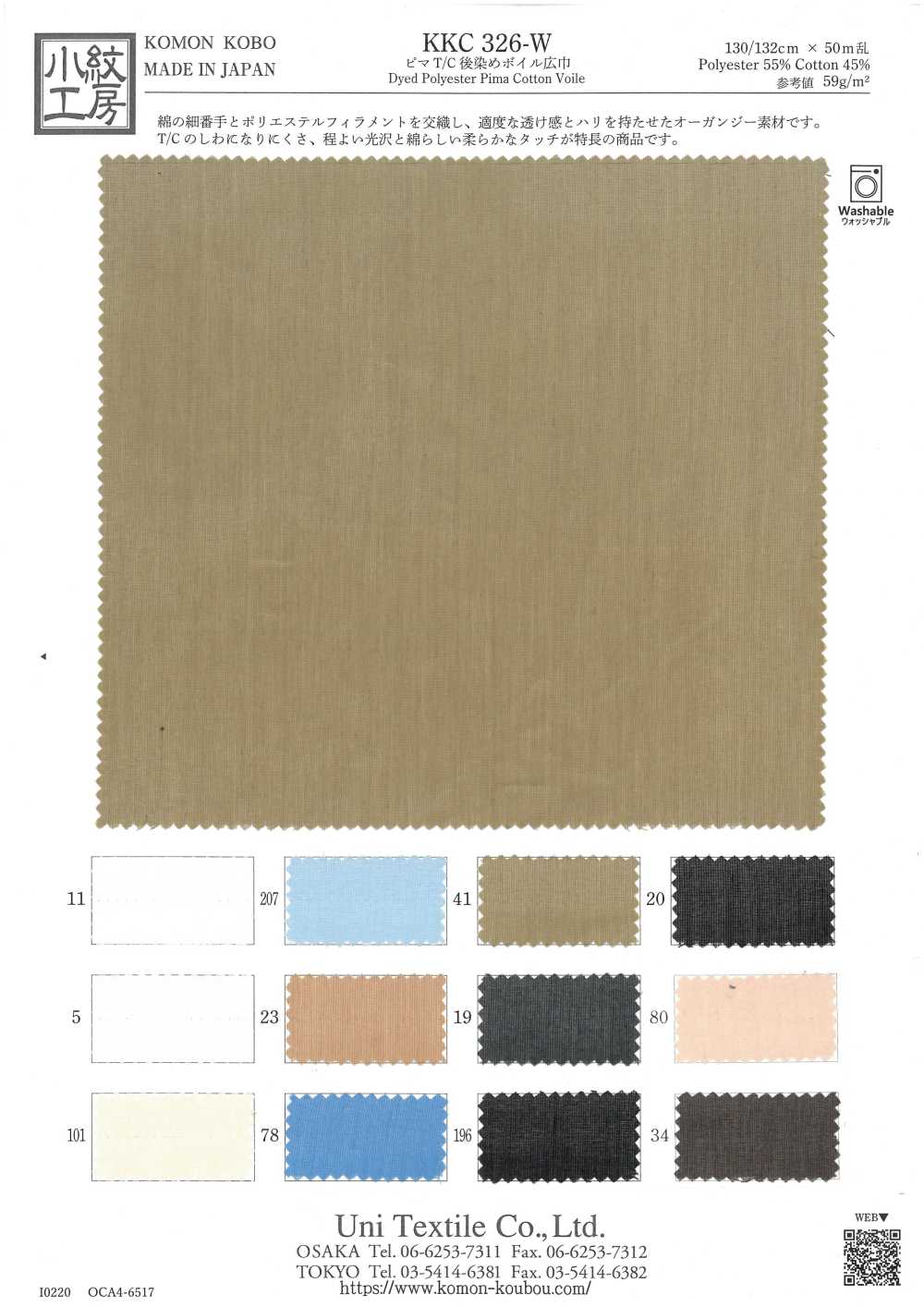 KKC326-W Bima T/C فوال مصبوغ بعد النسج بعرض واسع[Textile / Fabric] Uni Textile (Komon Kobo)