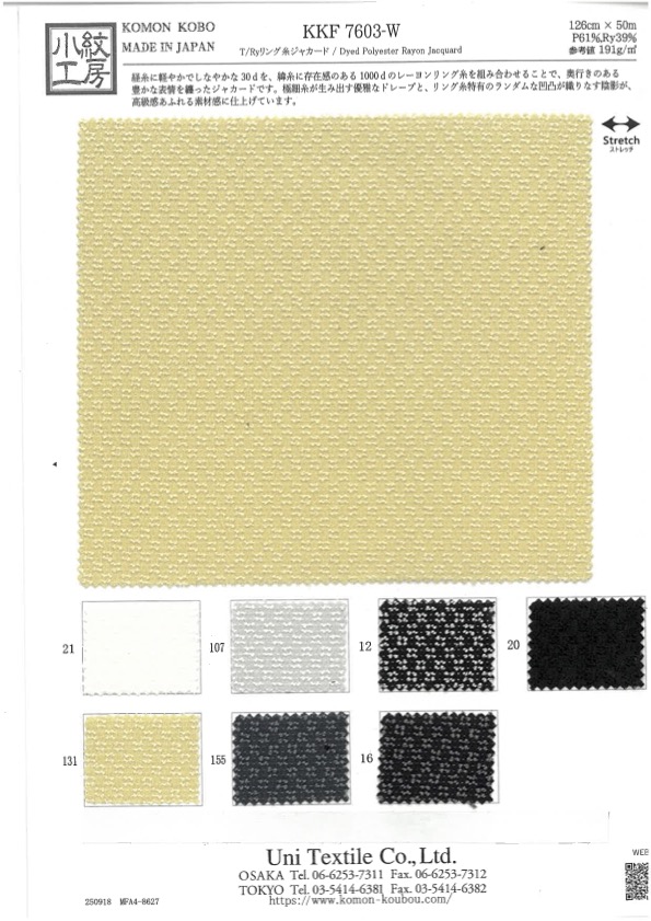 KKF7603-W جاكار بخيوط رينغ T/Ry[Textile / Fabric] Uni Textile (Komon Kobo)