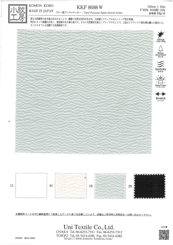 KKF8688-W سيزوركر فريسكو بمزيج راميه[نسيج / قماش] Uni Textile (Komon Kobo)