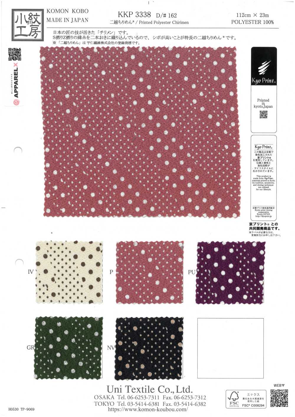 KKP3338-D162 Nigoshi Chirimen®[نسيج / قماش] Uni Textile (Komon Kobo)
