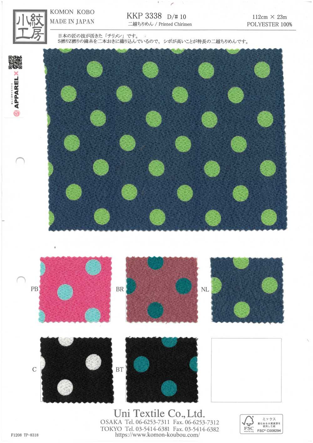 KKP3338-D10 Nigoshi Chirimen®[Textile / Fabric] Uni Textile (Komon Kobo)