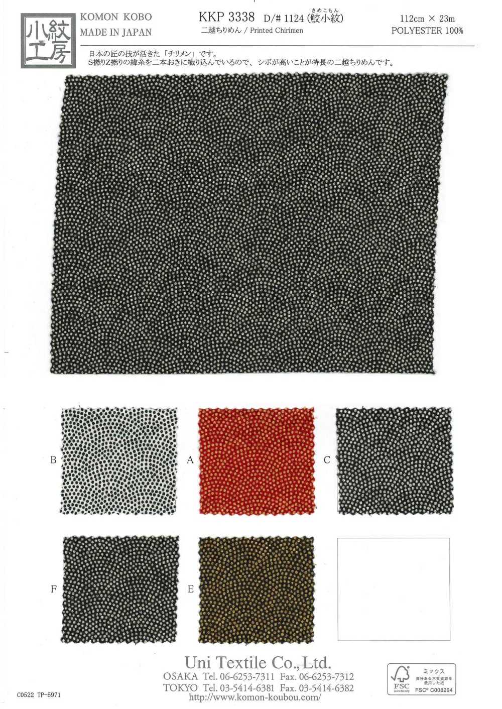 KKP3338-D1124 Nigoshi Chirimen® Samekomon[Textile / Fabric] Uni Textile (Komon Kobo)