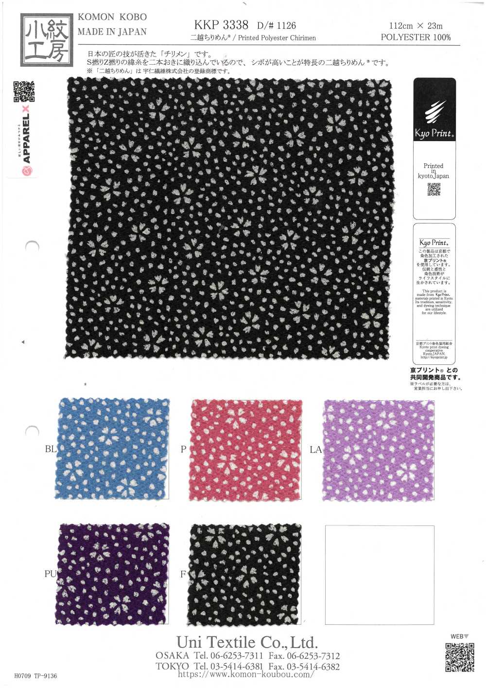 KKP3338-D1126 Ninokoshi Chirimen®[Textile / Fabric] Uni Textile (Komon Kobo)