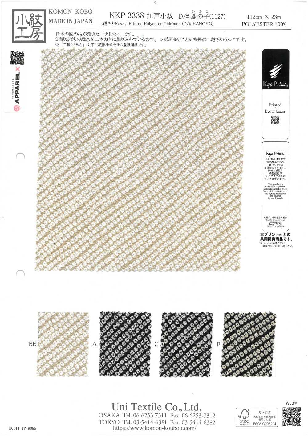 KKP3338-D1127 Nikoshi كريب® طباعة سادة Edo Komon بيكيه محاك[نسيج / قماش] Uni Textile (Komon Kobo)