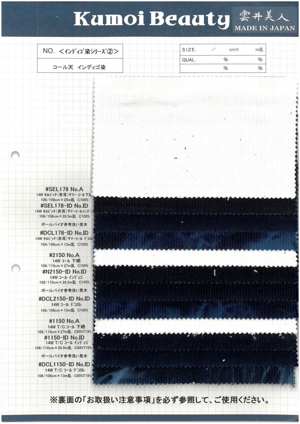 DCL2150-ID 14W كوردروي Decolore[Textile / Fabric] Kumoi Beauty