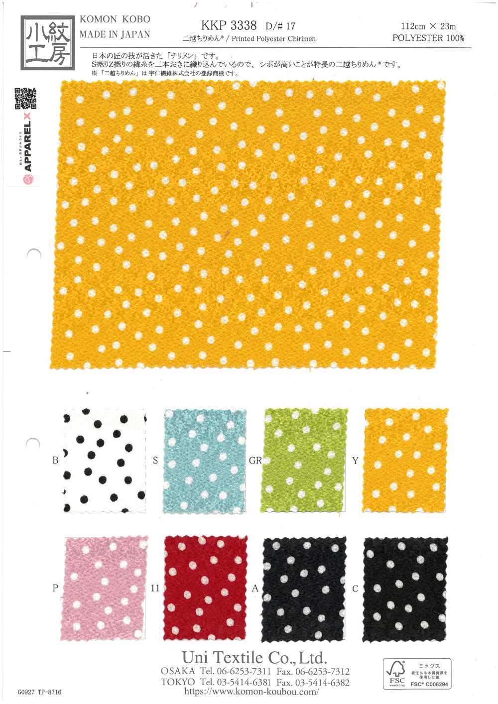 KKP3338-D17 Ninokoshi Chirimen® منقط[نسيج / قماش] Uni Textile (Komon Kobo)