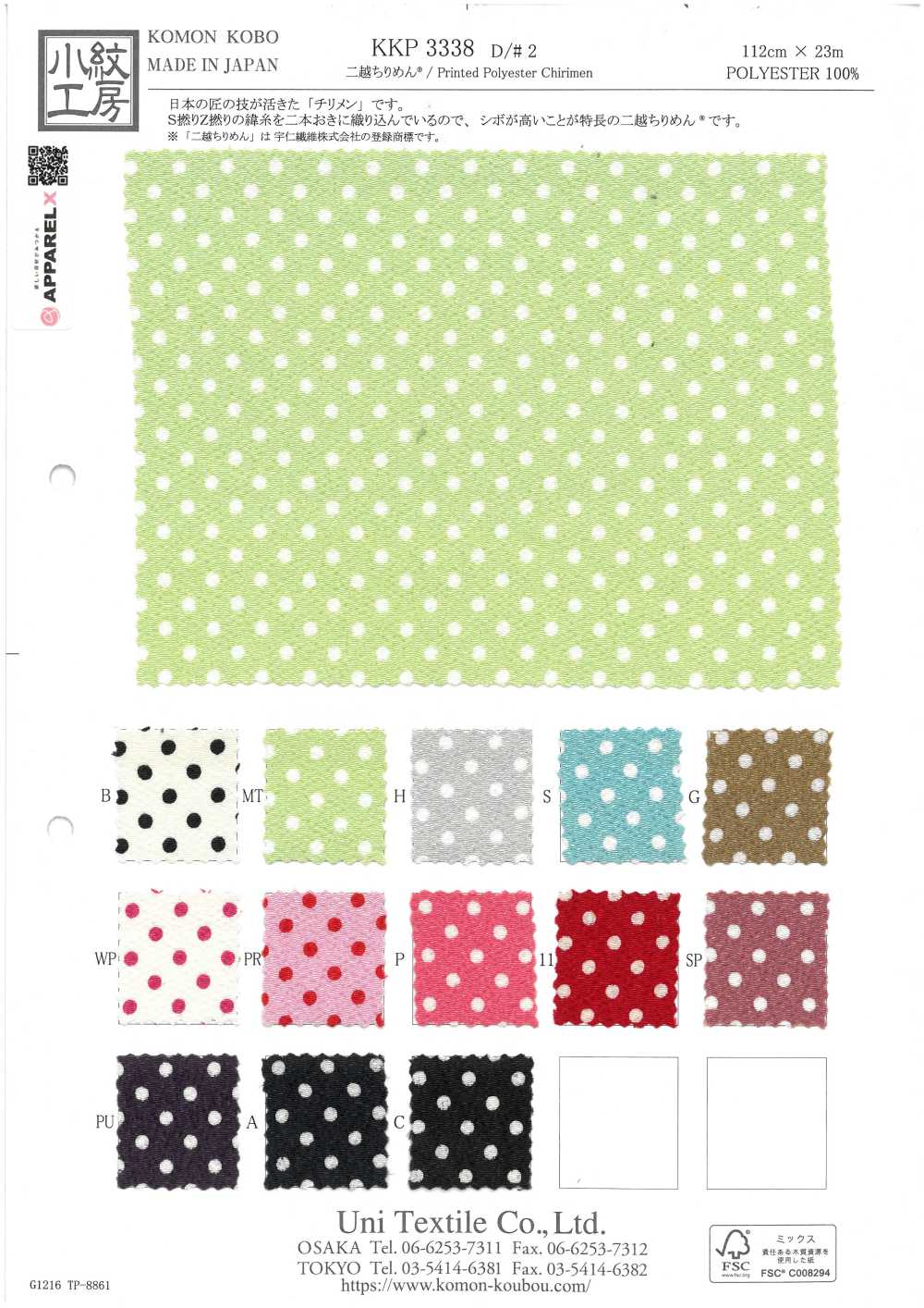 KKP3338-D2 Nikoshi Chirimen® منقط[نسيج / قماش] Uni Textile (Komon Kobo)
