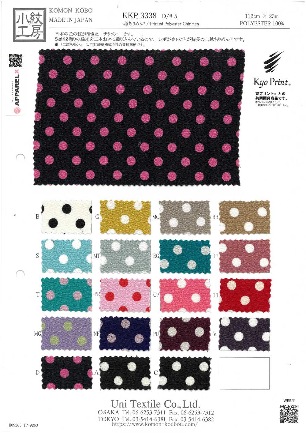 KKP3338-D5 Ninokoshi Chirimen®[نسيج / قماش] Uni Textile (Komon Kobo)