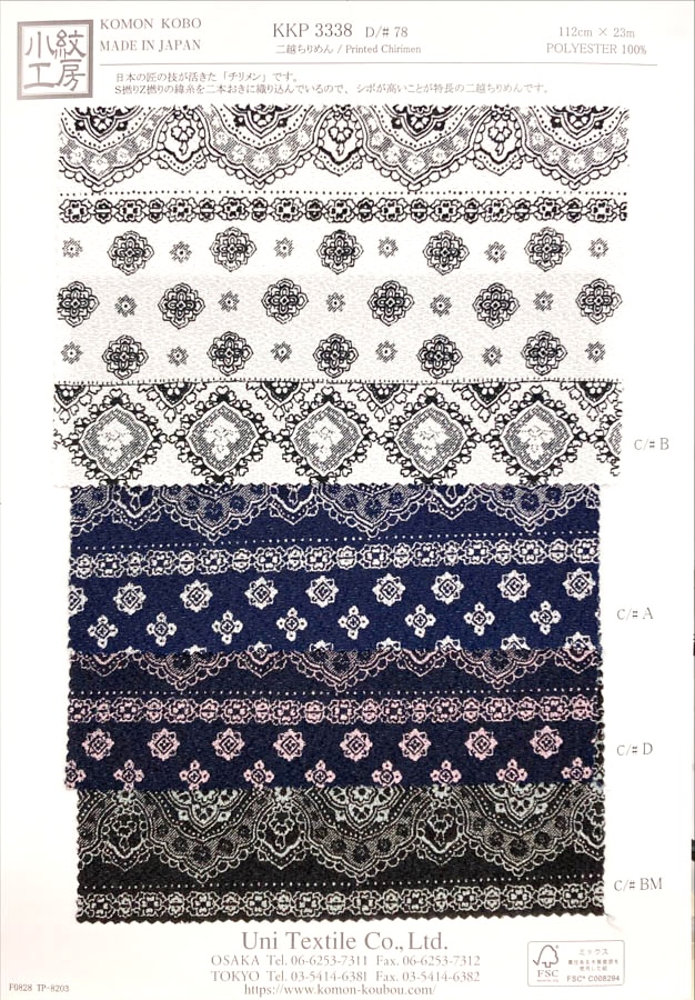 KKP3338-D78 Ninokoshi Chirimen®[نسيج / قماش] Uni Textile (Komon Kobo)