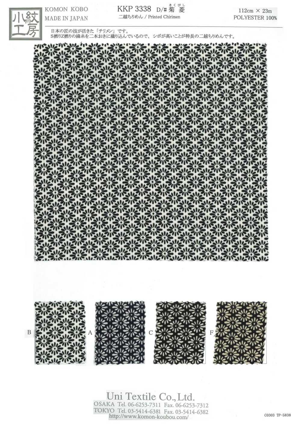 KKP3338-D-KIKUBISHI Ninokoshi Chirimen® Kikubishi[نسيج / قماش] Uni Textile (Komon Kobo)